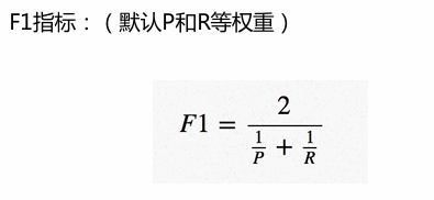 <center>F1指标